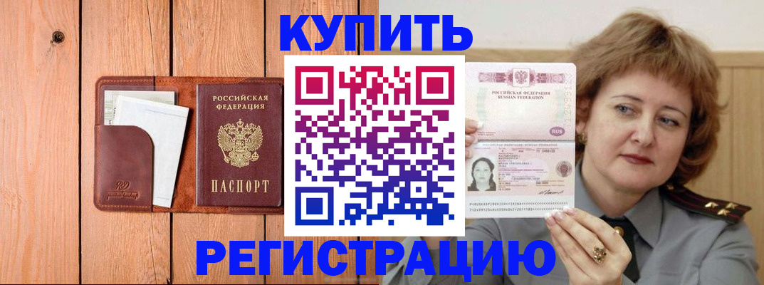 прописка паспорт в Кабардино-Балкарии