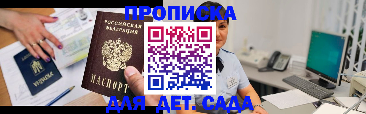прописка законно в Кабардино-Балкарии