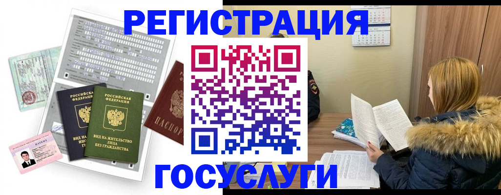 купить прописку в Кабардино-Балкарии