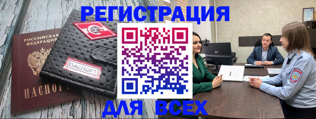 временная регистрация законно в Кабардино-Балкарии