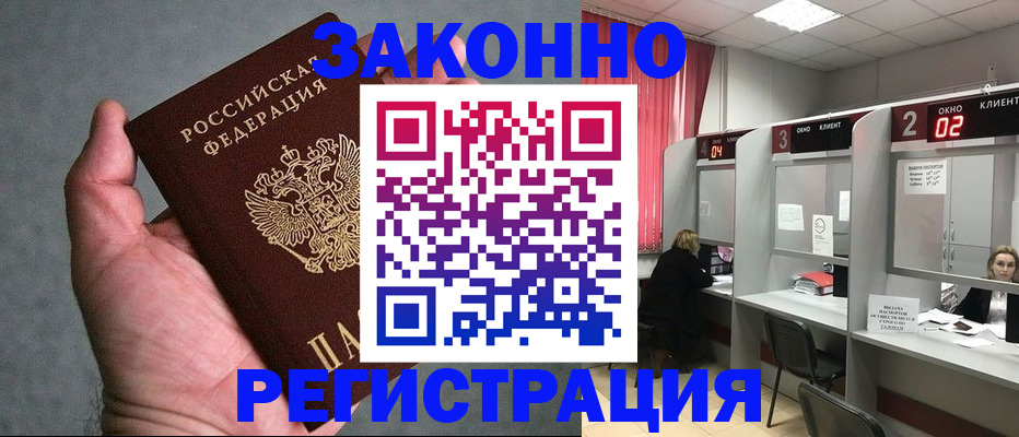 прописка для кредита в Кабардино-Балкарии