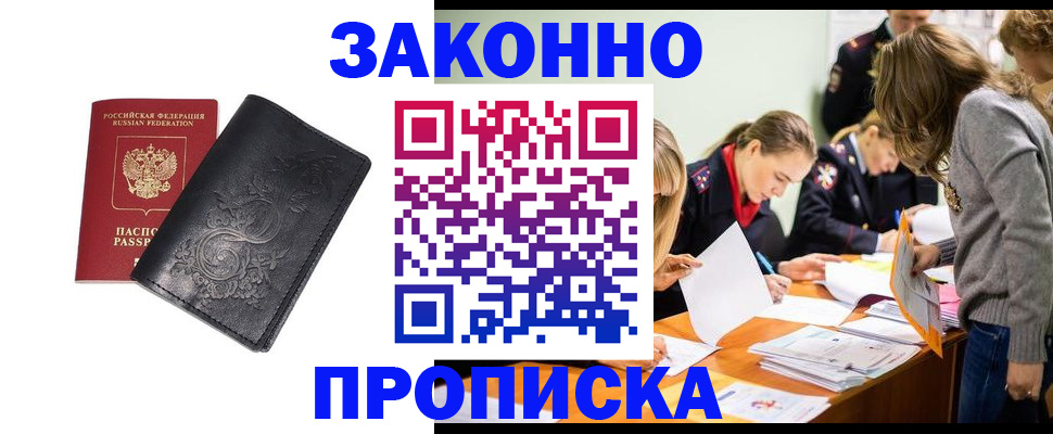 временная регистрация адрес в Кабардино-Балкарии