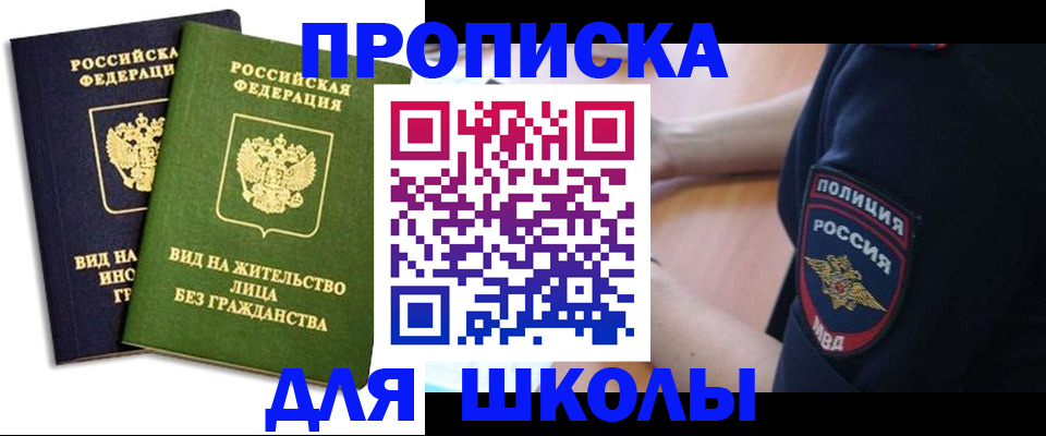 где прописаться в Кабардино-Балкарии