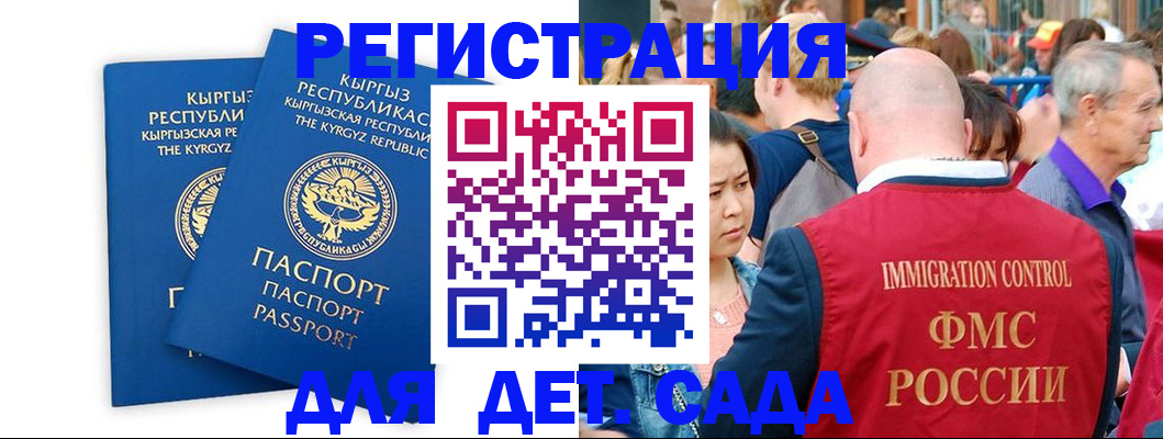 временная регистрация законно в Кабардино-Балкарии